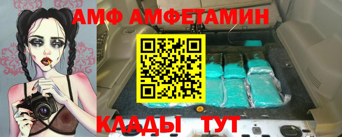 Амфетамин Premium Юрга