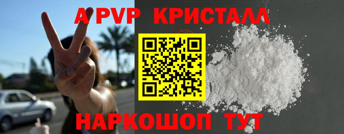 Юрга  что такое   Вход с VPN  Alfa_PVP  APVP кристаллы  Alpha PVP СК КРИС  APVP СК 