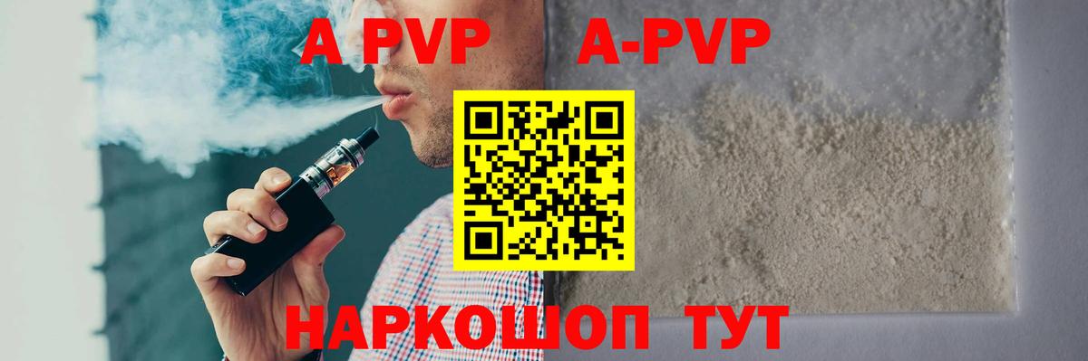APVP СК КРИС Юрга
