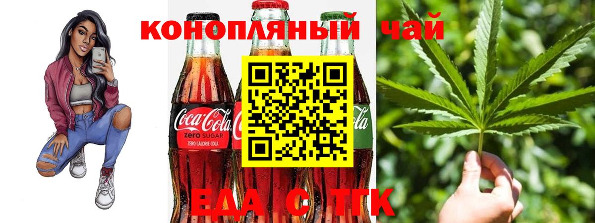 Canna-Cookies марихуана Юрга