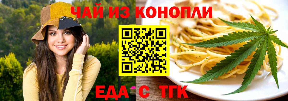 Юрга  Cannafood марихуана  Вход с VPN 