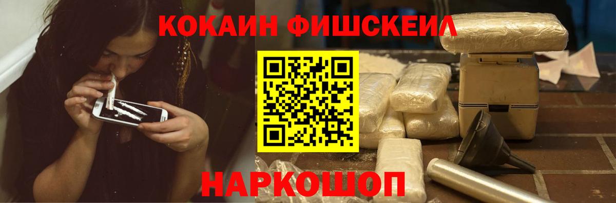КОКАИН Columbia  КОКАИН  Юрга  Вход с VPN 