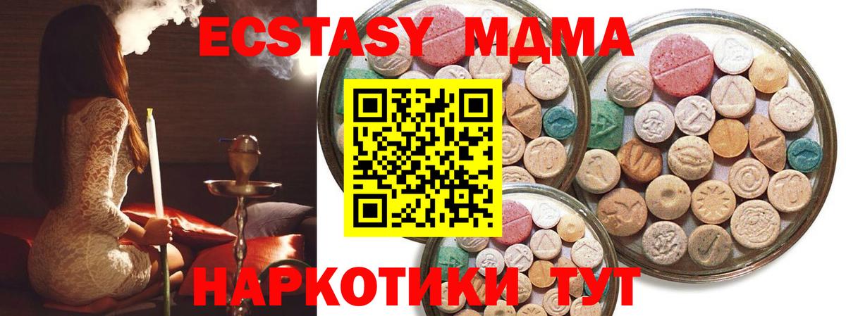 ЭКСТАЗИ круглые Юрга