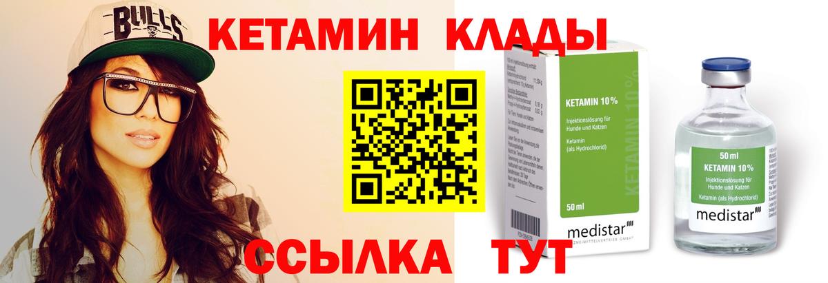 КЕТАМИН ketamine  Вход с VPN  КЕТАМИН ketamine  Юрга 