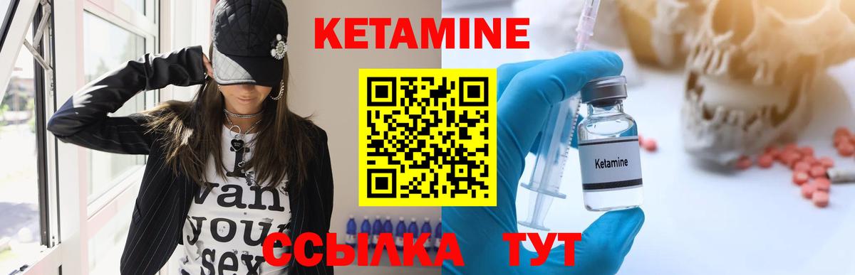 Кетамин VHQ Юрга