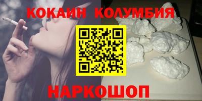COCAINE Ипатово