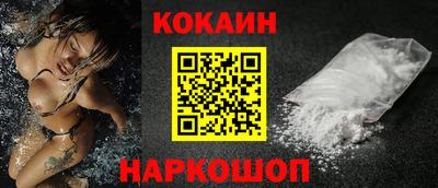 COCAINE Ипатово