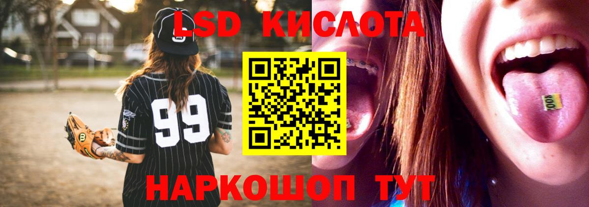 ЛСД экстази ecstasy Юрга
