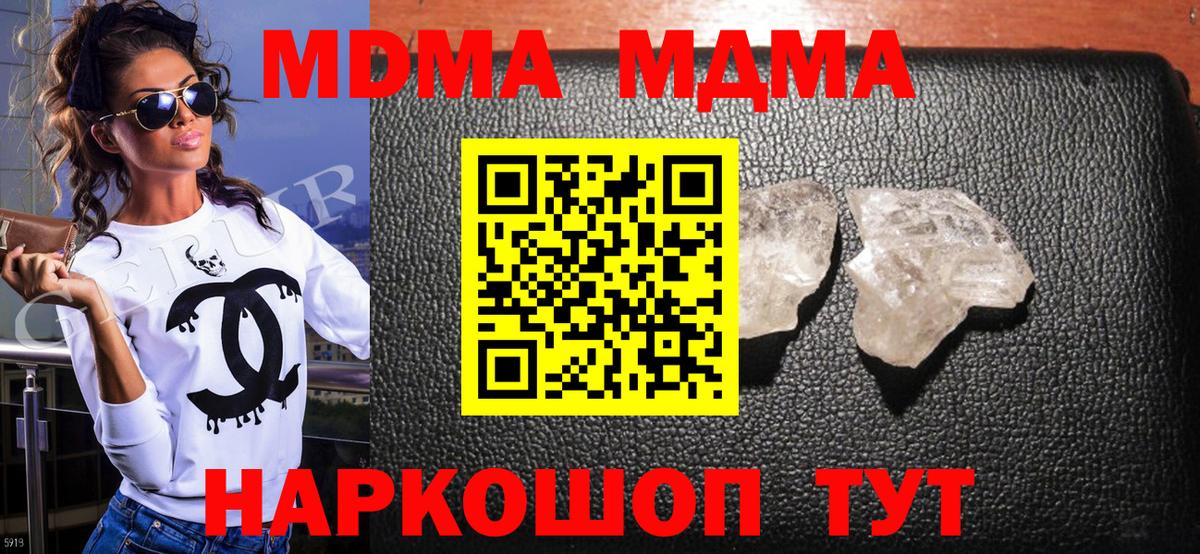 МДМА crystal Юрга