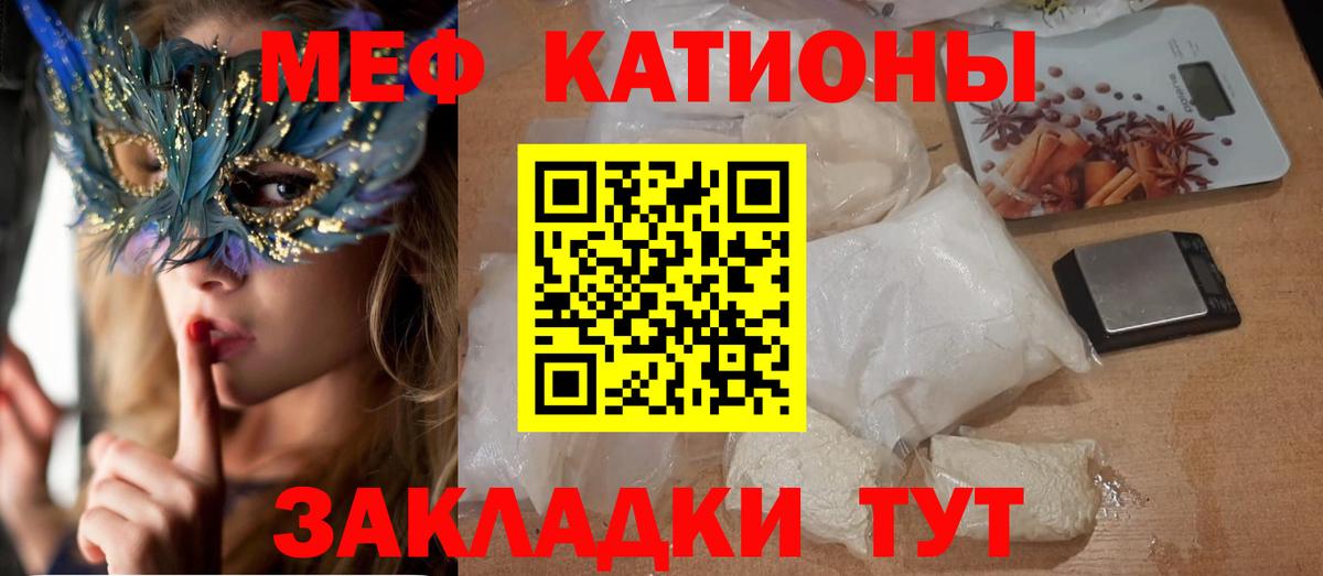 Меф  Юрга