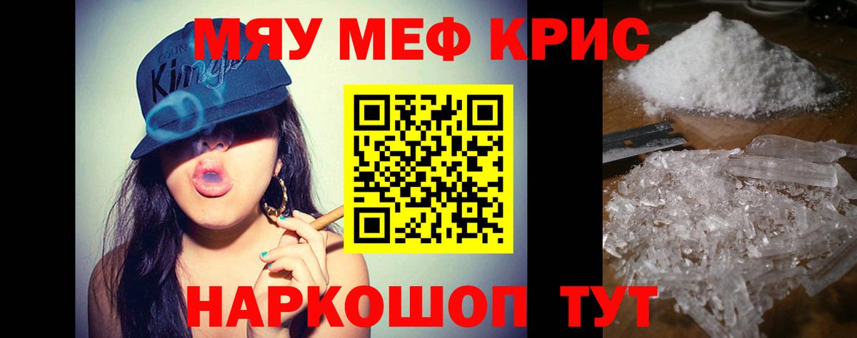 купить наркотики цена  Мефедрон  МЯУ-МЯУ 4 MMC  Вход с VPN  Мефедрон  МЯУ-МЯУ мука  Юрга 