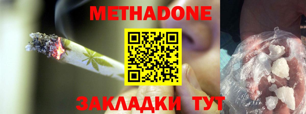 МЕТАДОН мёд  МЕТАДОН VHQ  Вход с VPN  Юрга 