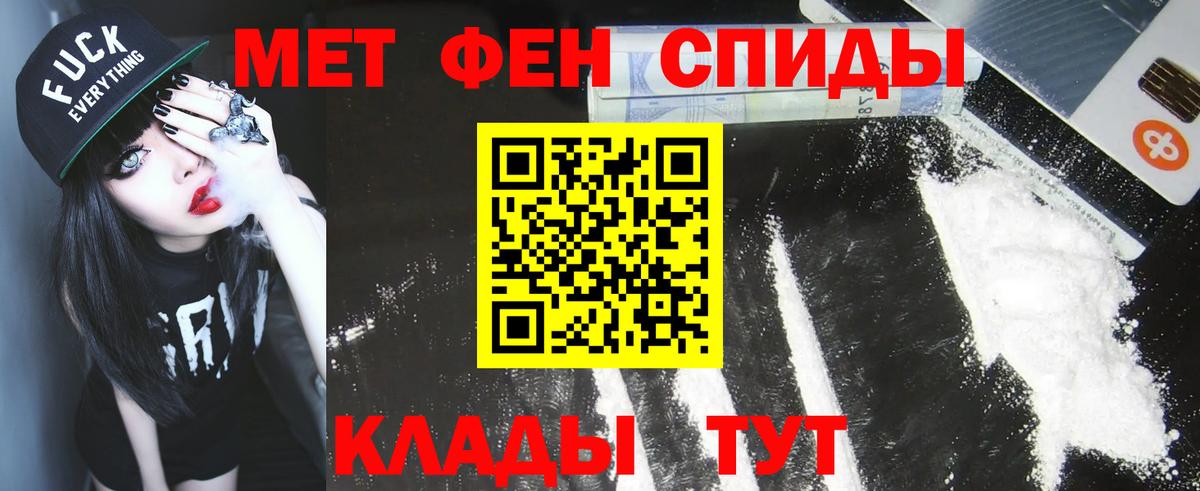 Первитин кристалл Юрга