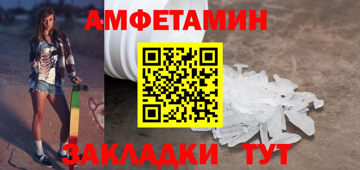 МЕТАМФЕТАМИН Декстрометамфетамин 99.9%  Вход с VPN  Юрга 
