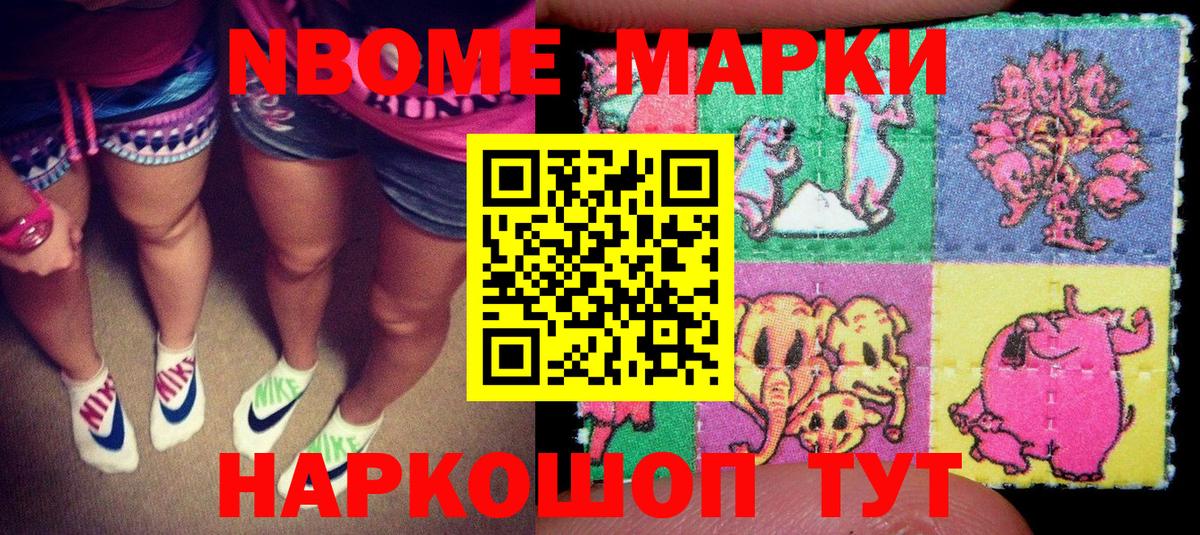 Наркотические марки 1,5мг  Марки NBOMe  Юрга  Вход с VPN 