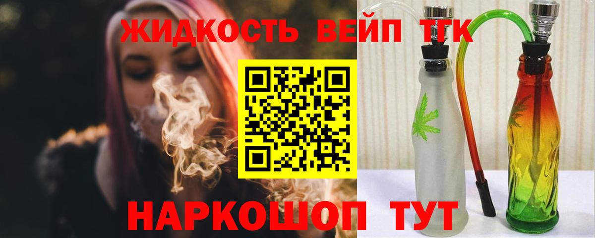 Дистиллят ТГК гашишное масло Юрга